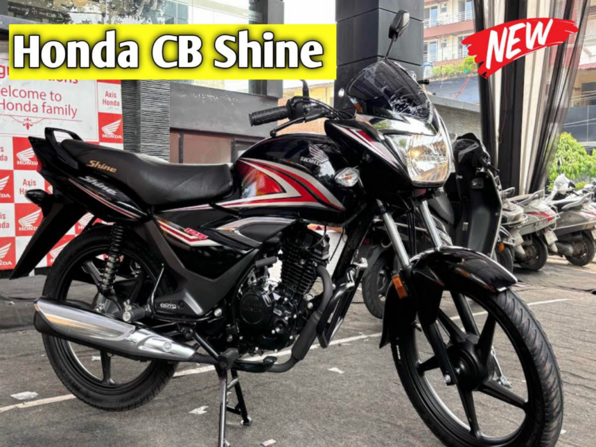 Powerful 125cc bike Honda CB Shine available for less than 1 lakh on monthly EMI plan of ₹ 2739, see full details