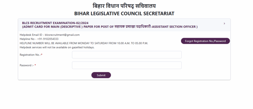 Bihar Vidhan Parishad ASO Admit Card 2025 Released – Download Now!