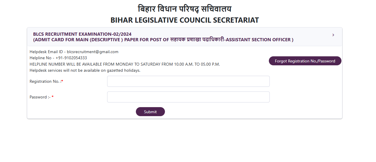 Bihar Vidhan Parishad ASO Admit Card 2025 Released – Download Now!