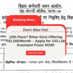 BSSC Lab Assistant Recruitment 2025 OUT – Don’t Miss This Golden Govt Job Opportunity!